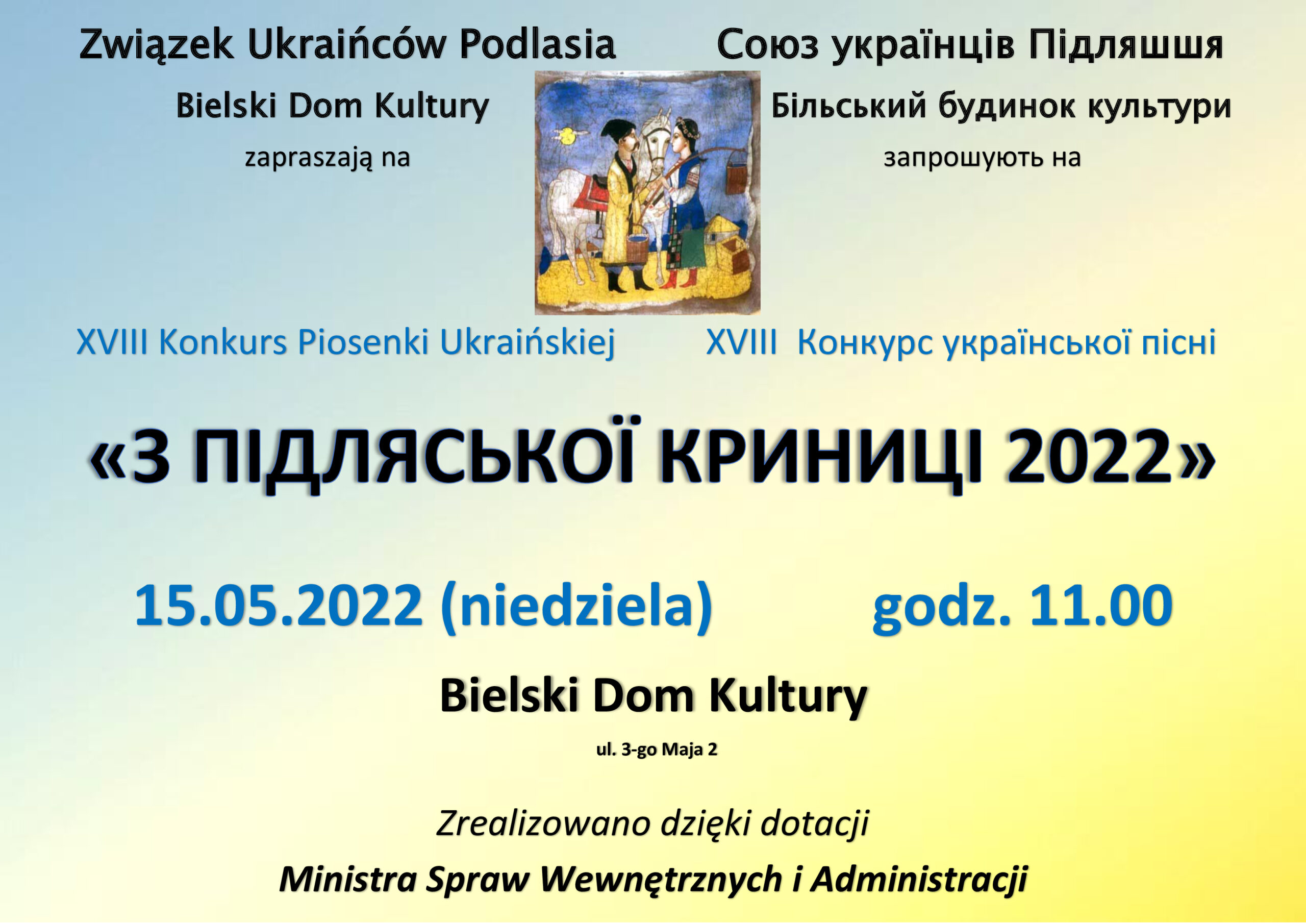 XVIII Konkurs Piosenki Ukraińskiej «З ПІДЛЯСЬКОЇ КРИНИЦІ» 2022