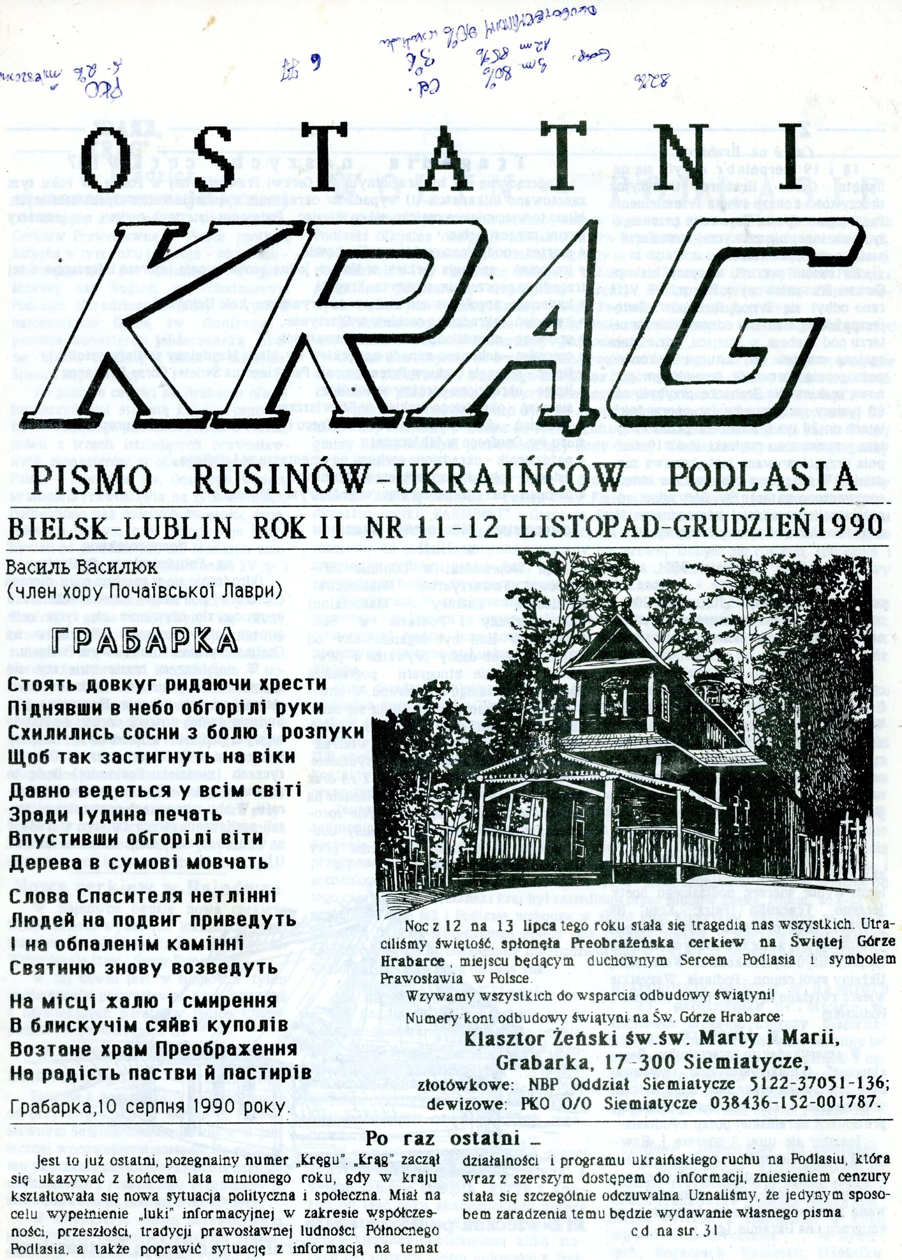 Ostatni Krąg – Pismo Rusinów Ukraińców Podlasia Nr 11-12, 11-12.1990 rok