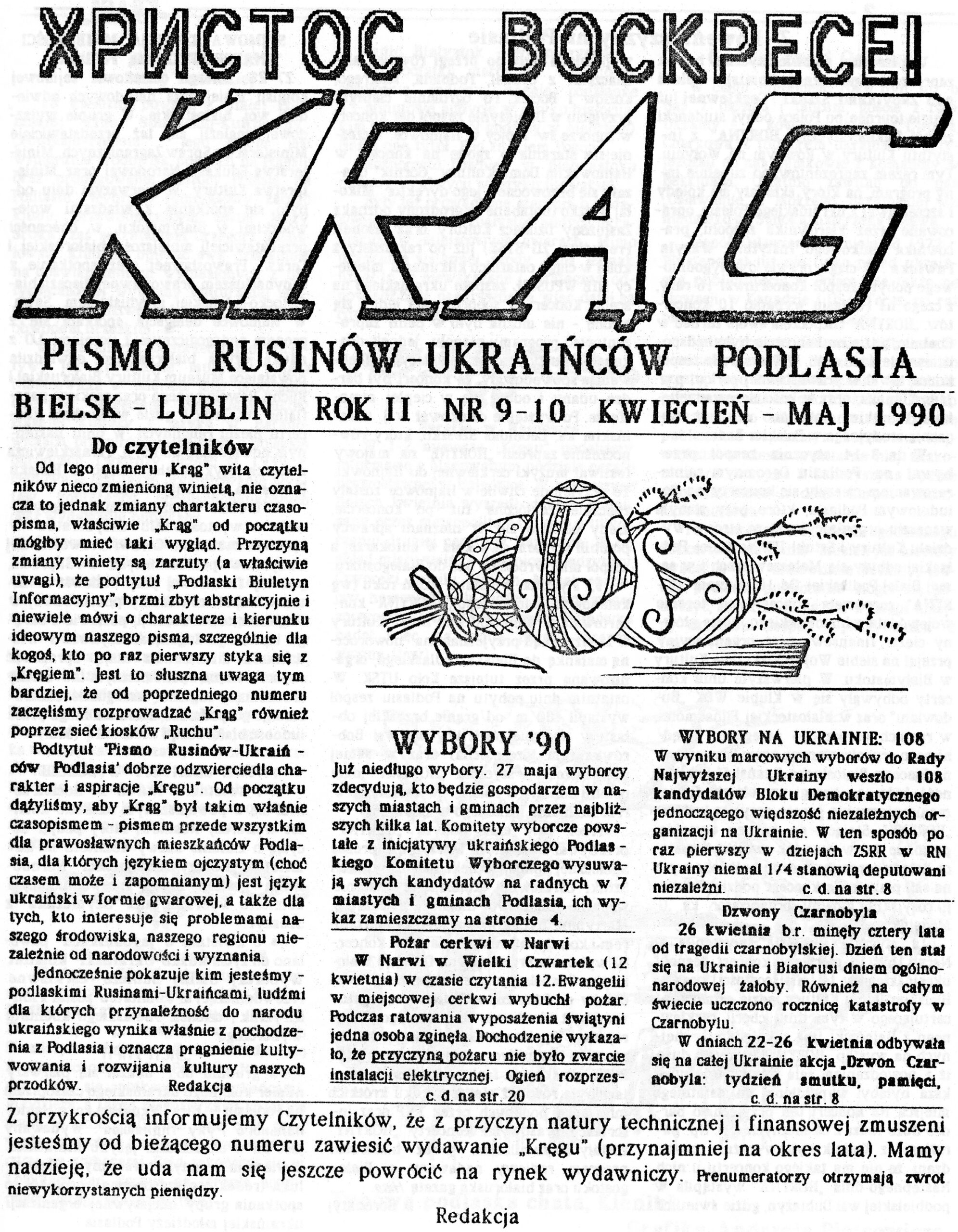 Pismo Rusinów – Ukraińców Podlasia KRĄG, Bielsk – Lublin, nr 9-10, 4-5.1990 r.