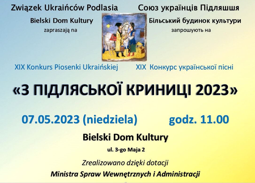 XIX Konkurs Piosenki Ukraińskiej «З ПІДЛЯСЬКОЇ КРИНИЦІ» 2023