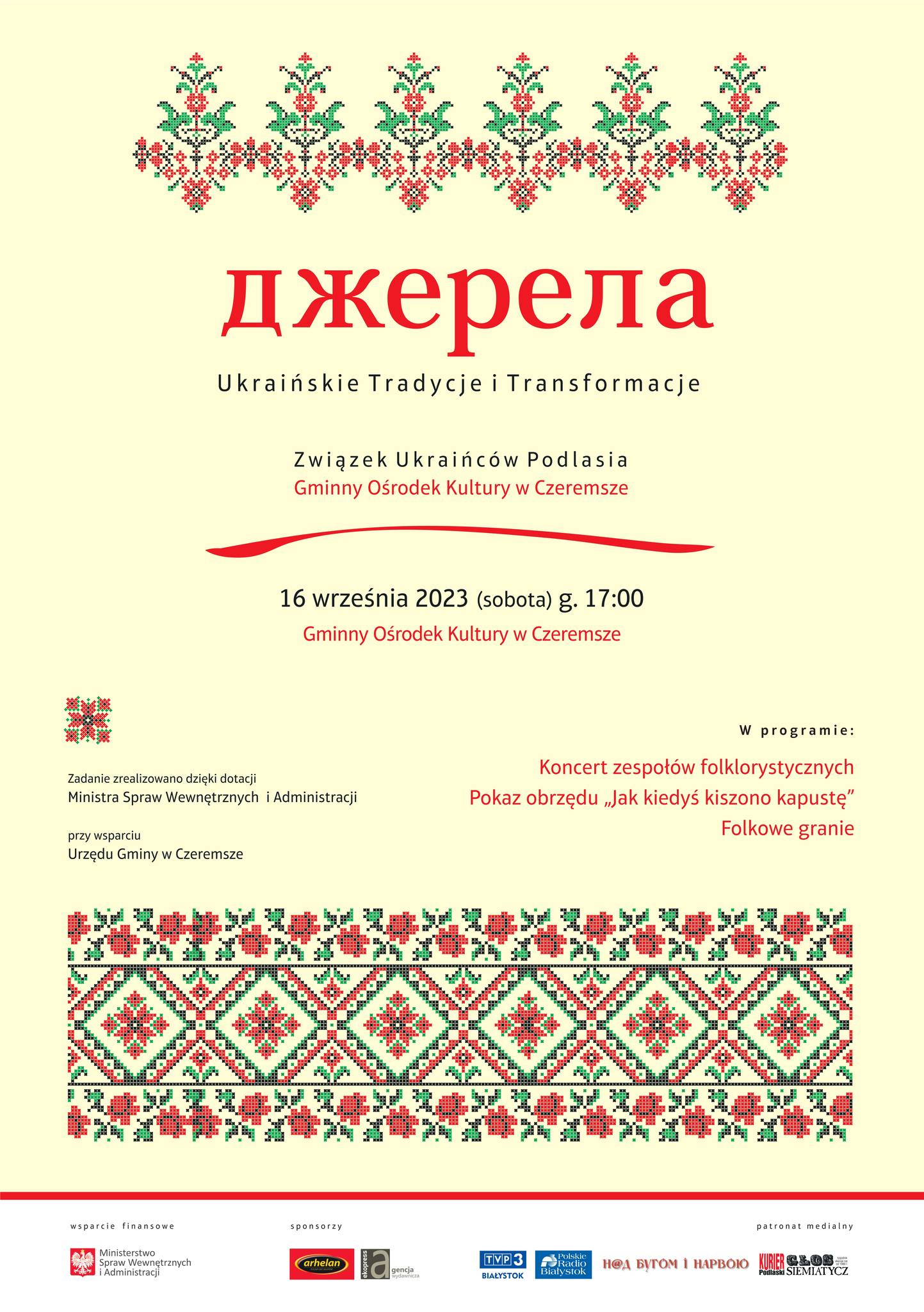 “Джерела – українські традиції і трансформації”
