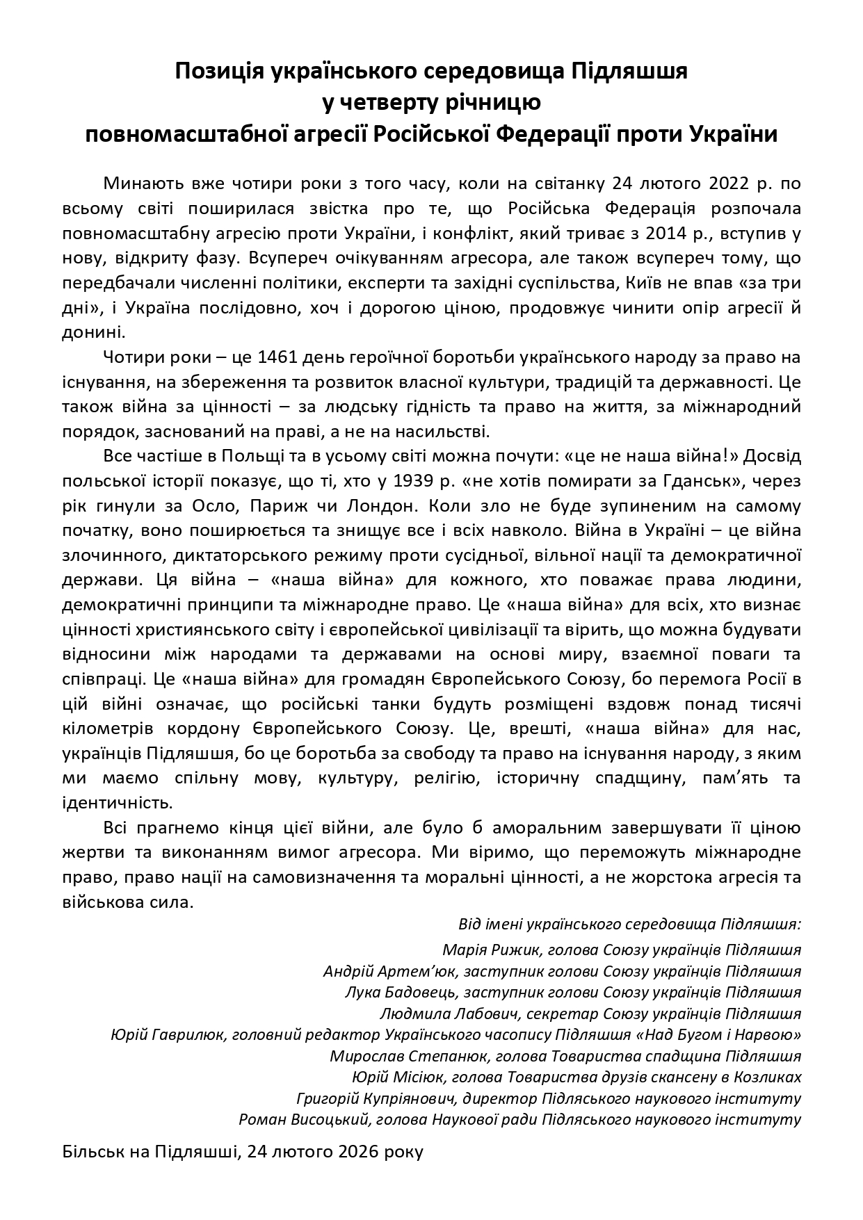 Позиція українського середовища Підляшшя  у четверту річницю  повномасштабної агресії Російської Федерації проти України