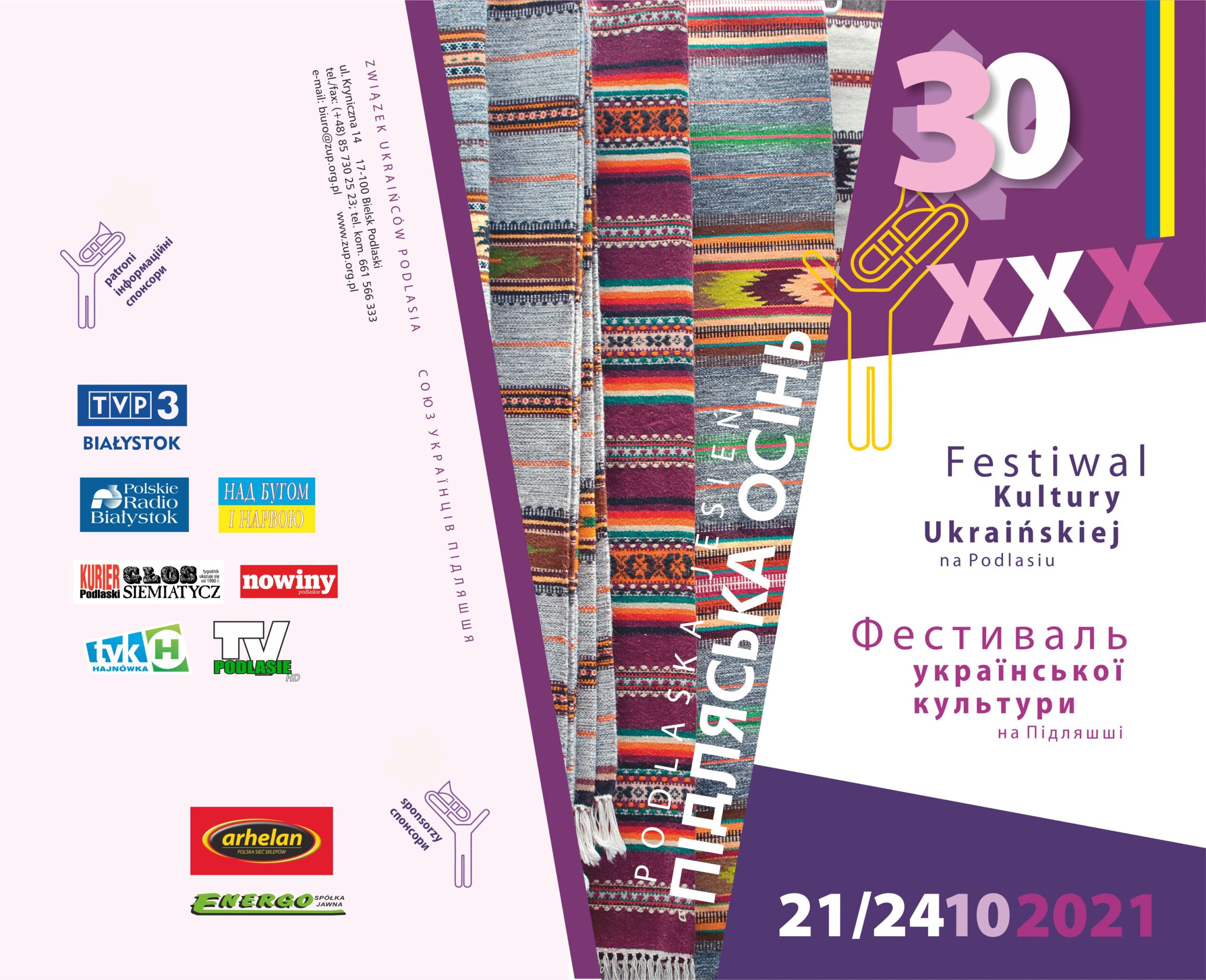 XXX Фестиваль української культури на Підляшші  «Підляська осінь» – Програма