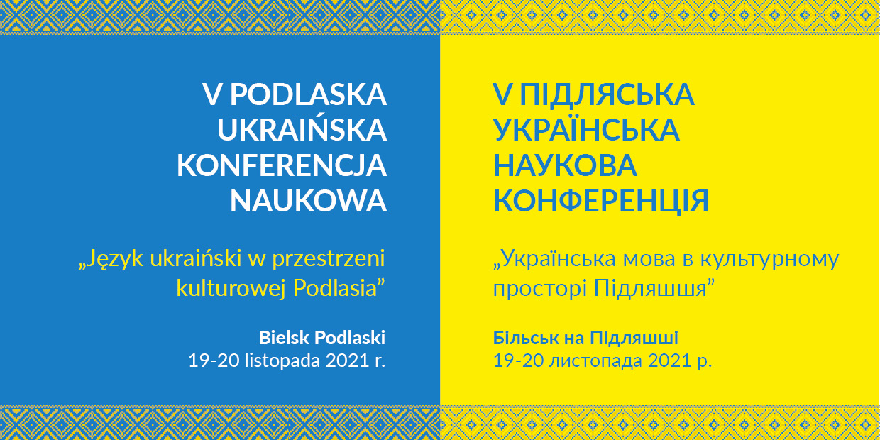 Już jutro V Podlaska Ukraińska Konferencja Naukowa