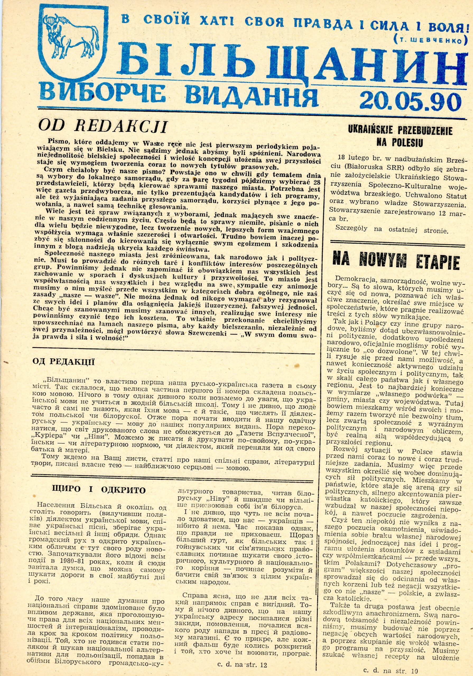 Czasopismo „Bilszczanyn – Wyborcze wydannja” z 20.05.90 roku