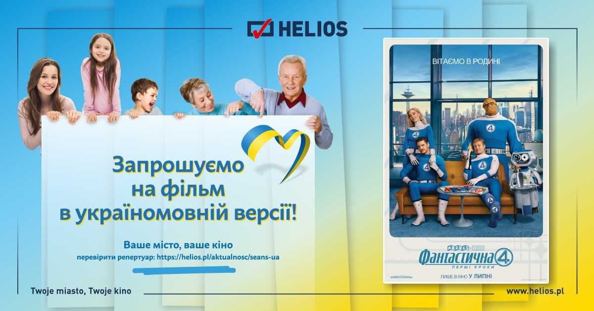 W niedzielę w Heliosie w Galerii Jurowiecka film w ukraińskiej wersji językowej