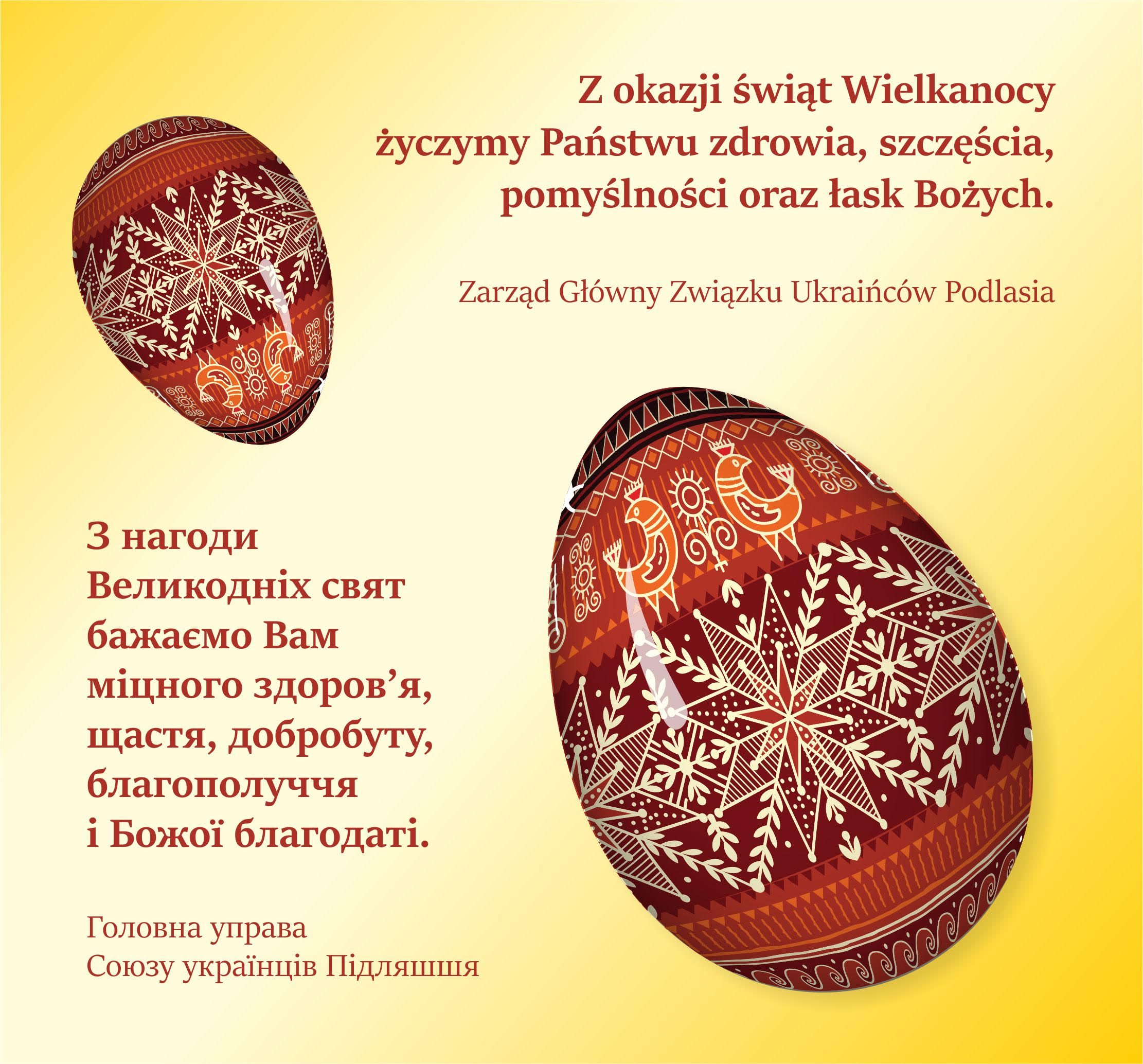 Wesołych świąt Wielkanocnych