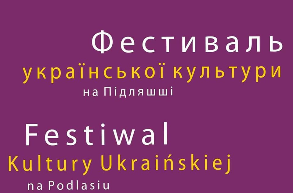 Już za trzy dni XXXІ Festiwal Kultury Ukraińskiej na Podlasiu „Podlaska Jesień”